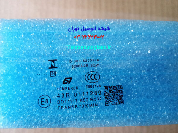 مارک شیشه درب آریزو 5 اصلی