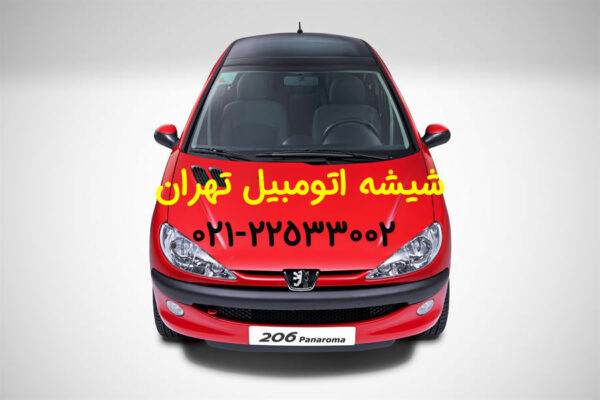 شیشه جلو پژو PEUGEOT 206