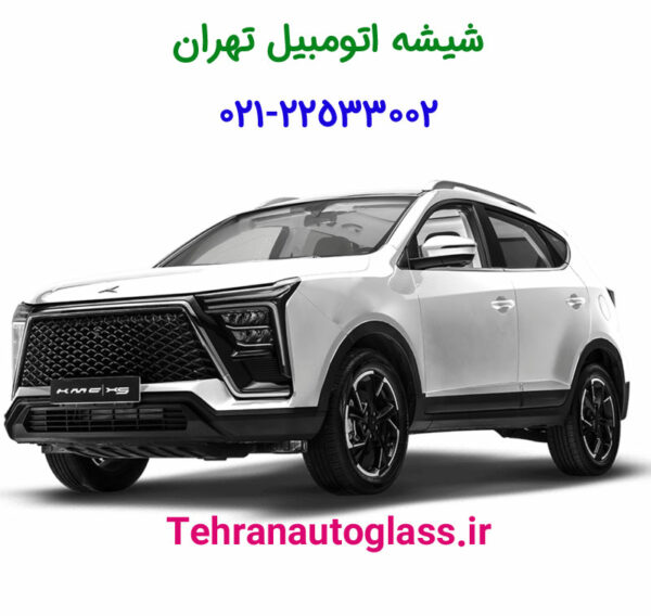 شیشه جلو کی ام سی X5