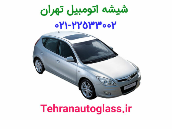 شیشه سانروف هیوندای i30