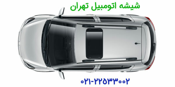 شیشه سانروف لیفان LIFAN X50