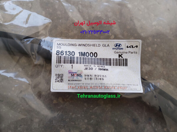 نوار شیشه جلو سراتو