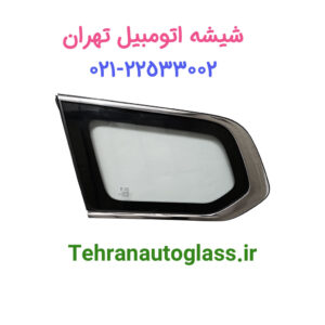 شیشه لچکی اکستریم VX