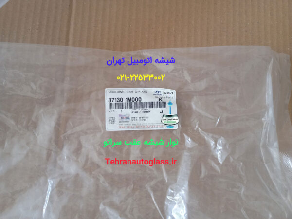 نوار شیشه عقب سراتو CERATO