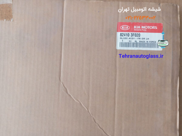 شیشه درب اپیروس OPIRUS
