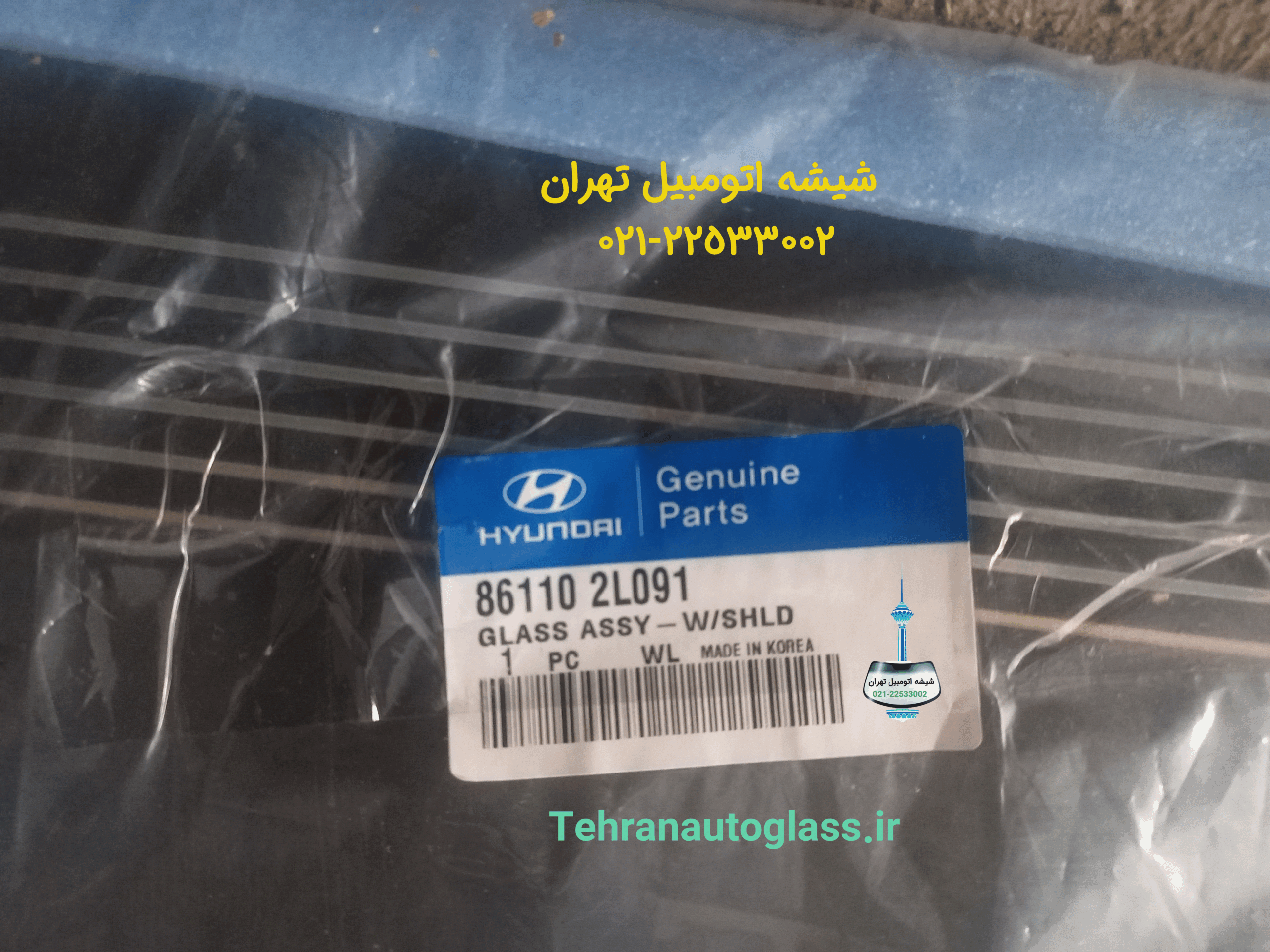 شیشه جلو هیوندای i30 اصلی