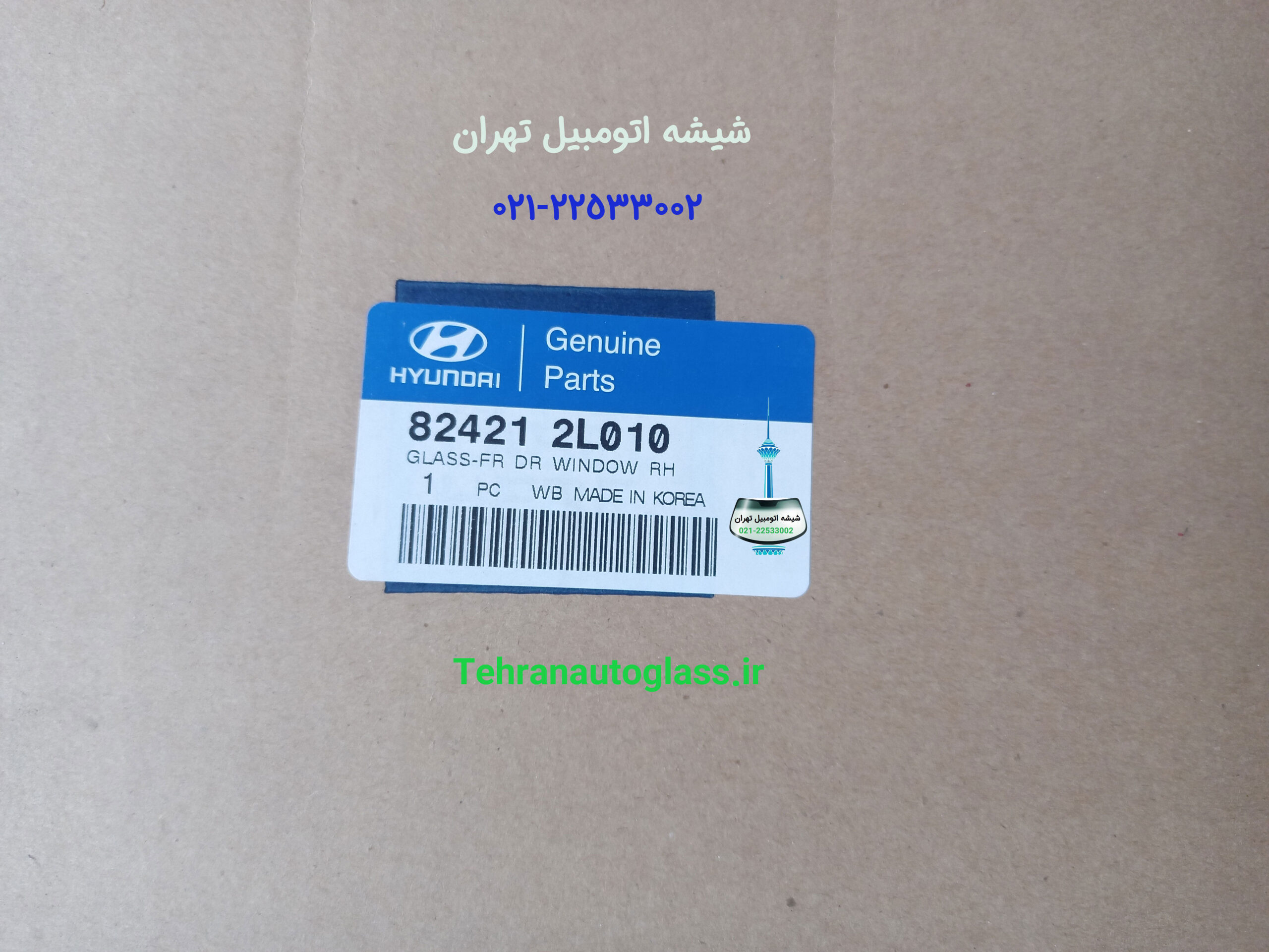 شیشه درب hyundai i30