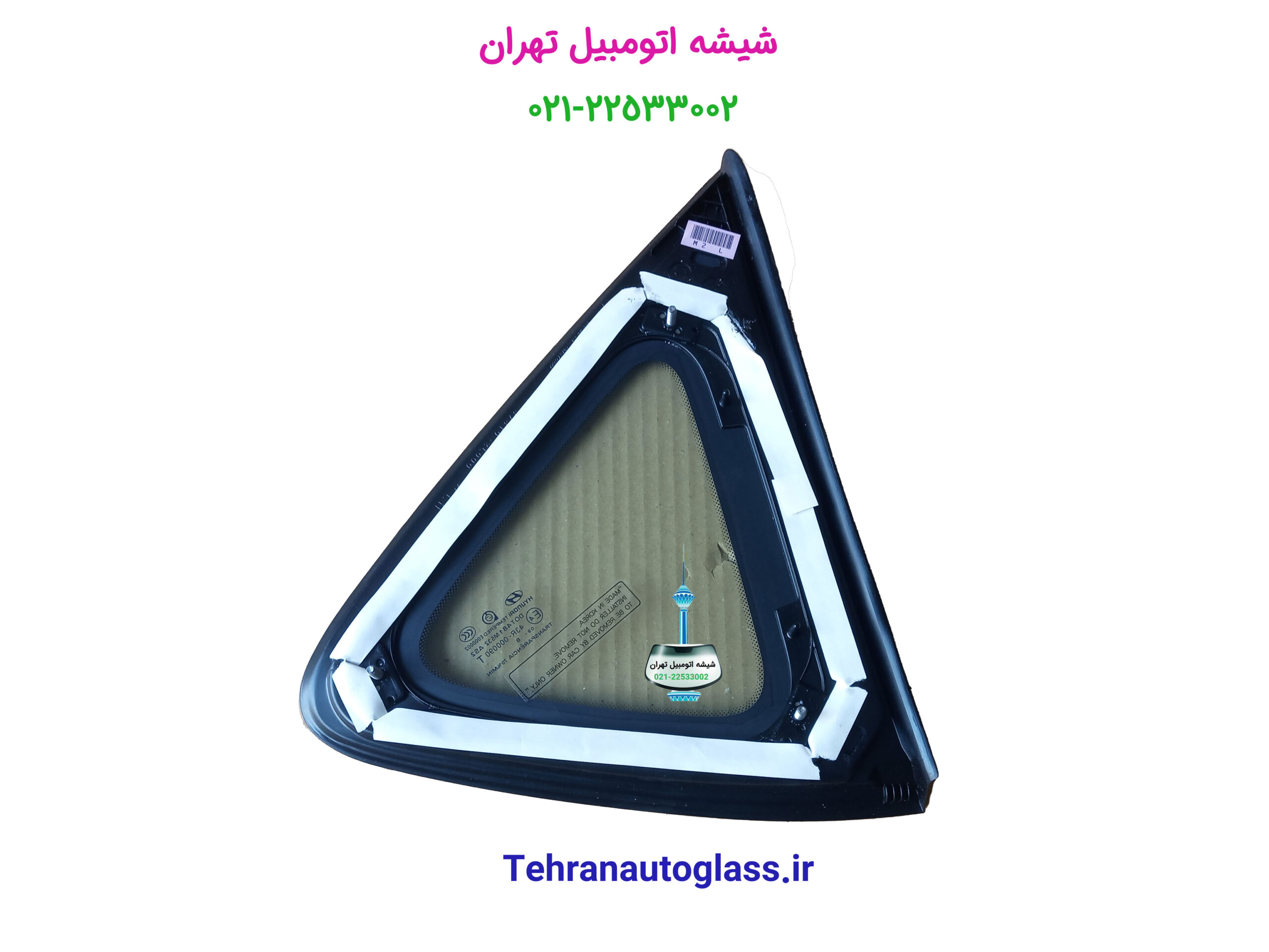 شیشه لچکی i30