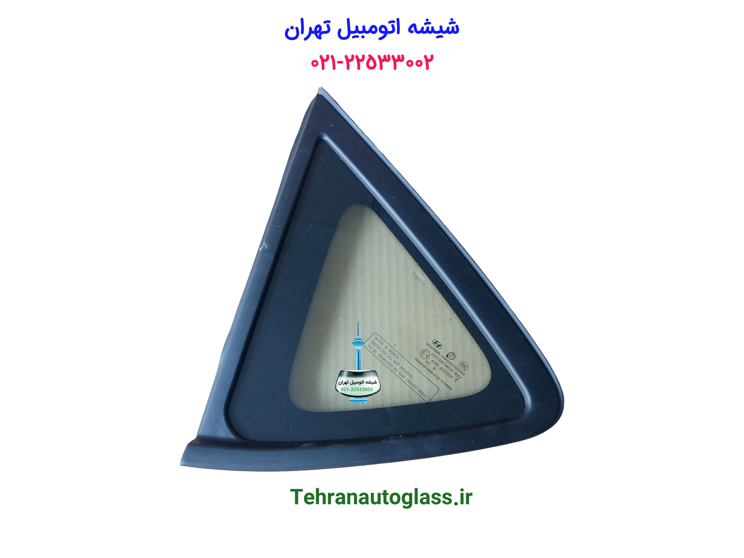 شیشه لچکی i30