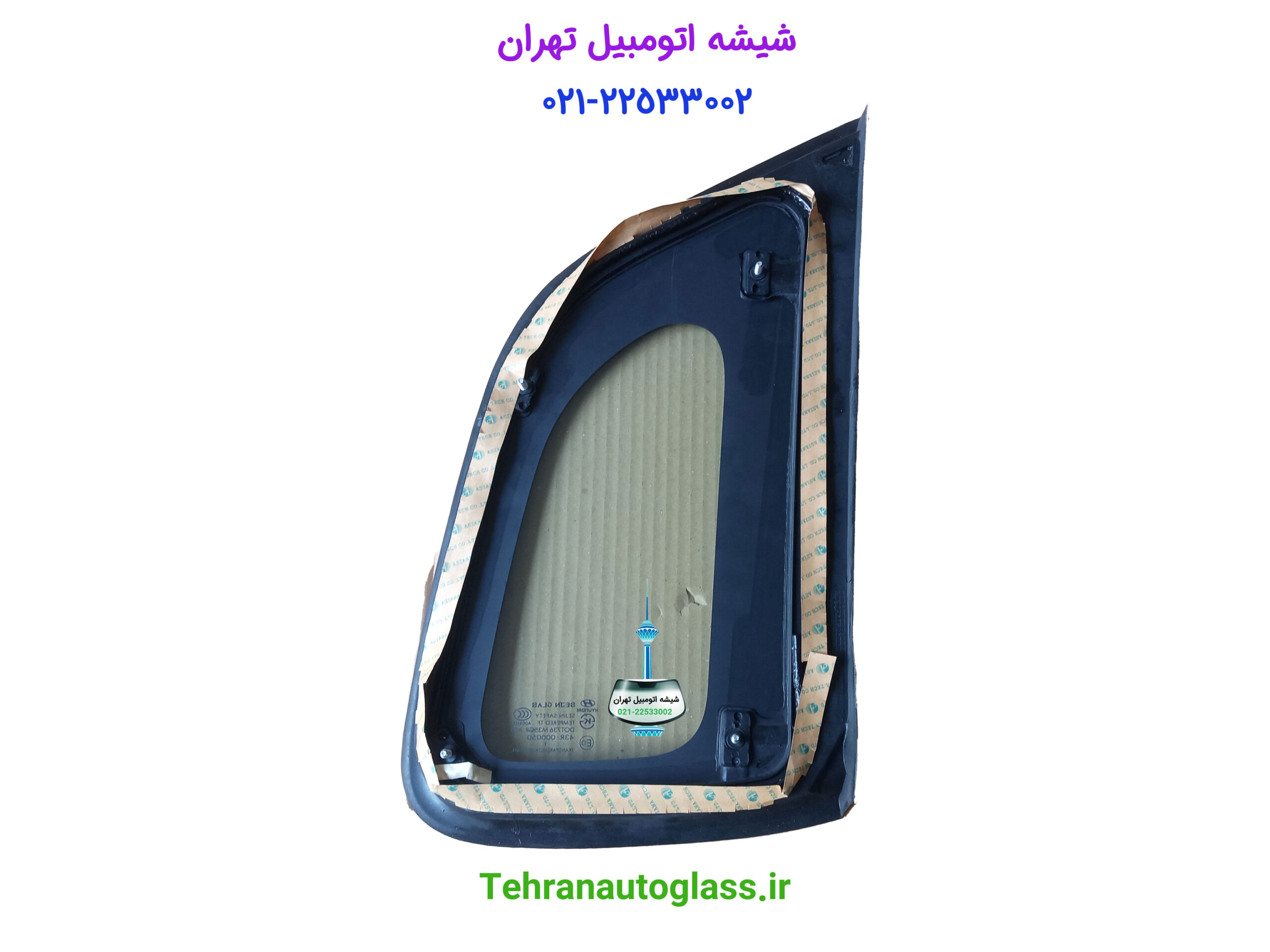 شیشه لچکی توسان 2008