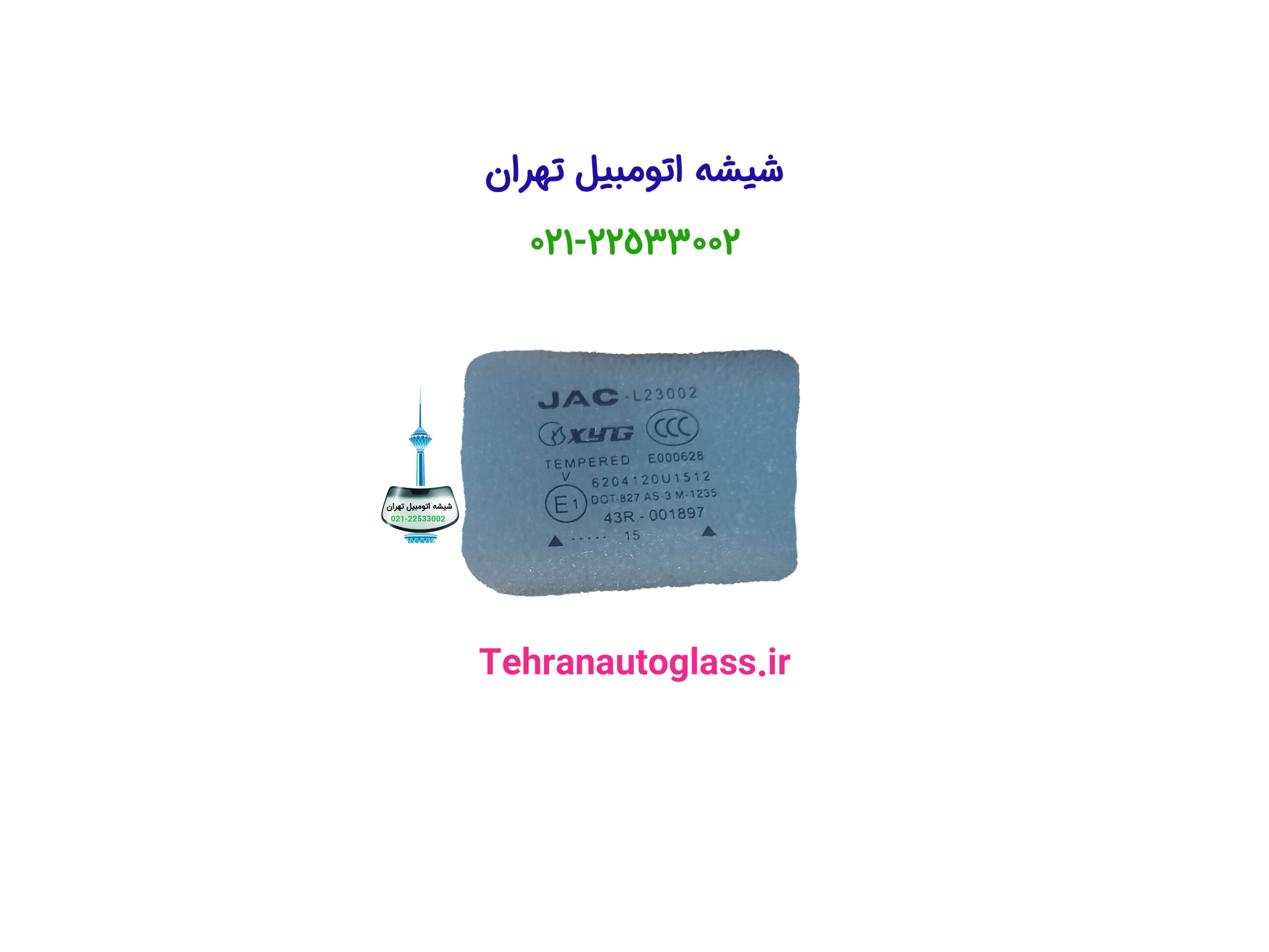 مارک شیشه درب جک S5