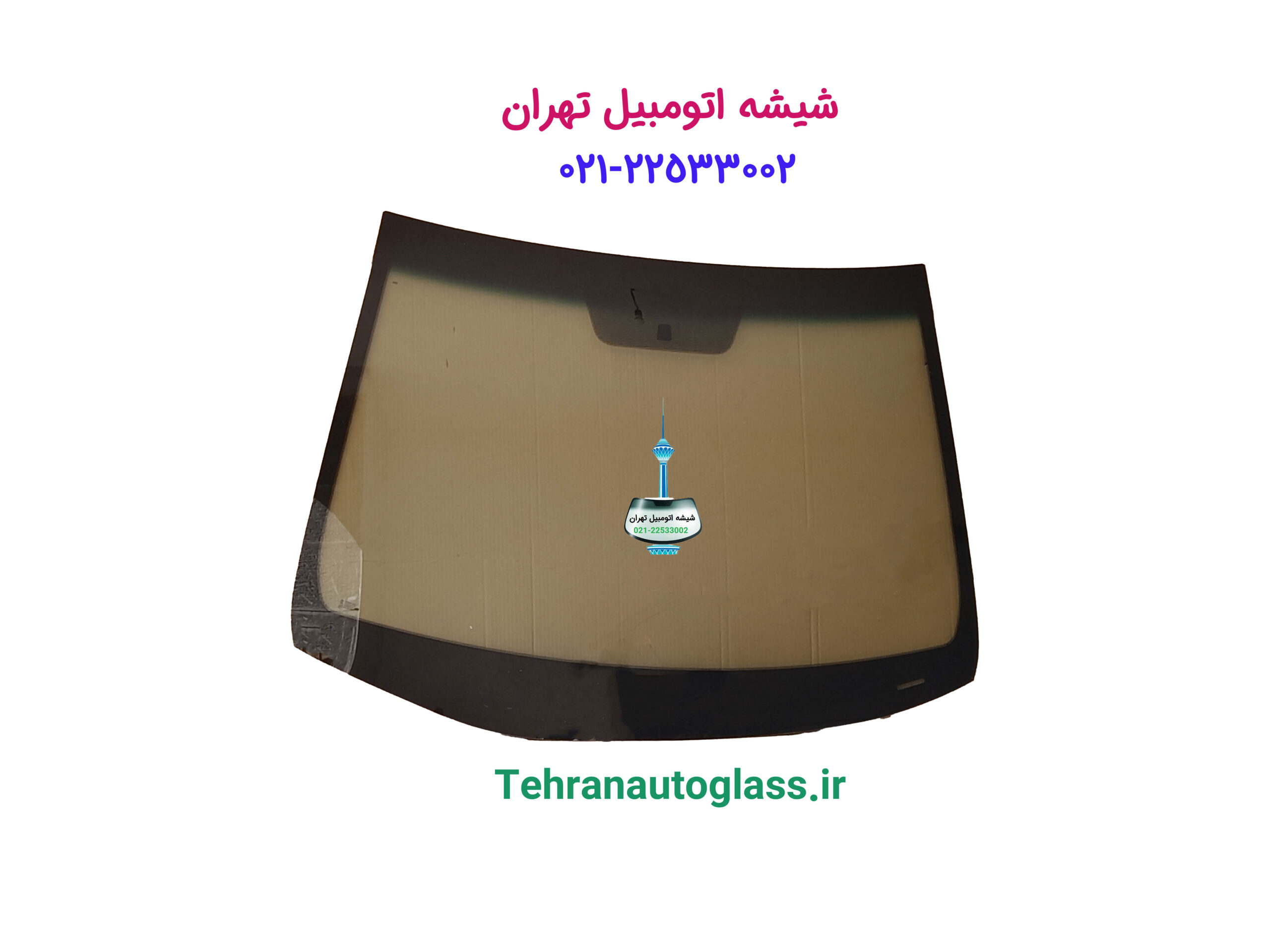 شیشه جلو اکسنت