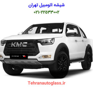 شیشه جلو کی ام سی T8