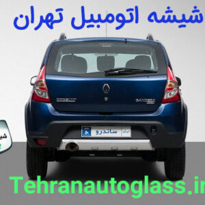 شیشه عقب رنو ساندرو