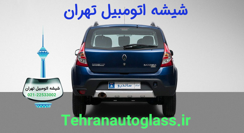 شیشه عقب رنو ساندرو