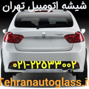 شیشه عقب کوییک