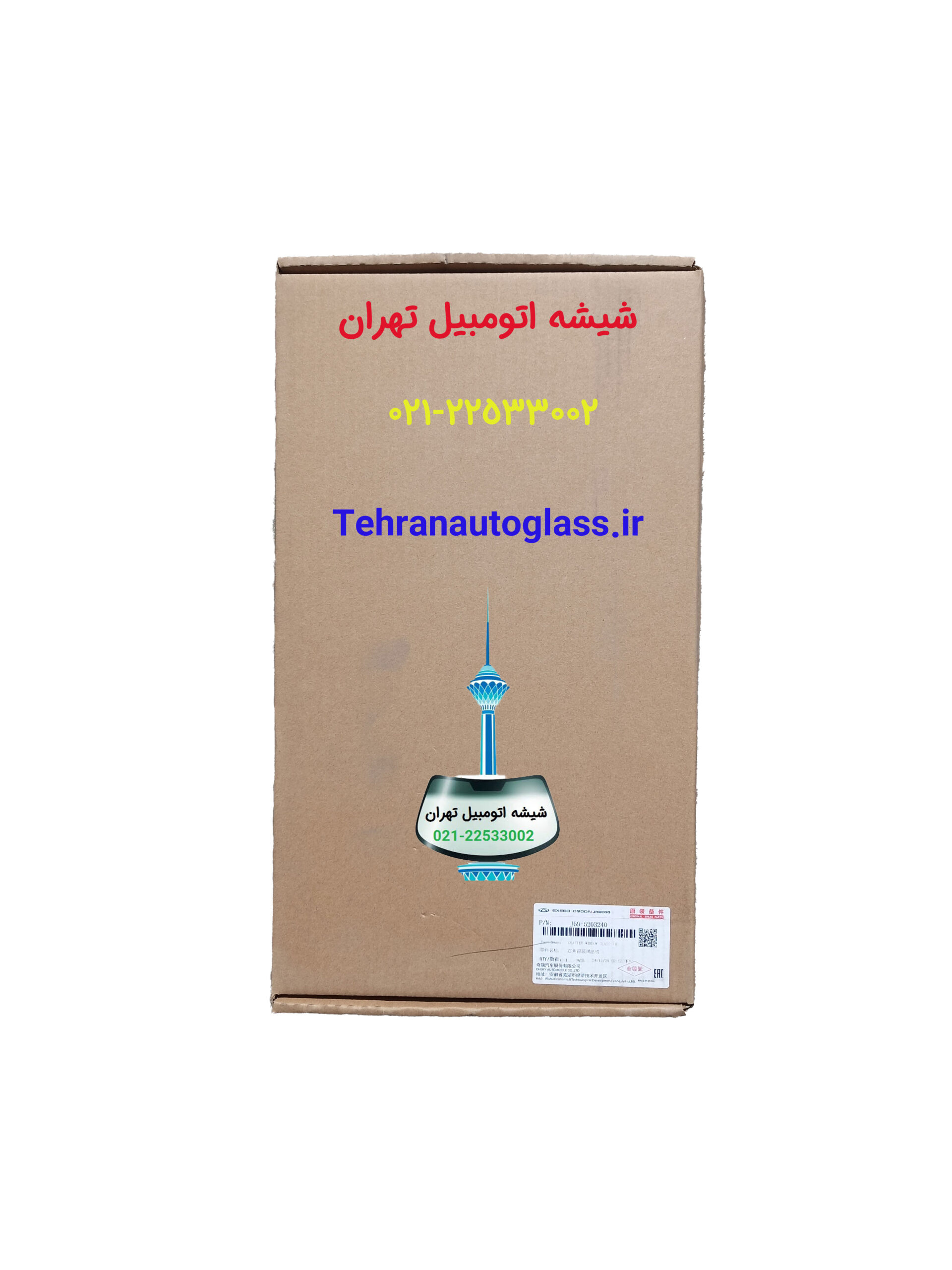 شیشه لچکی ام وی ام x22