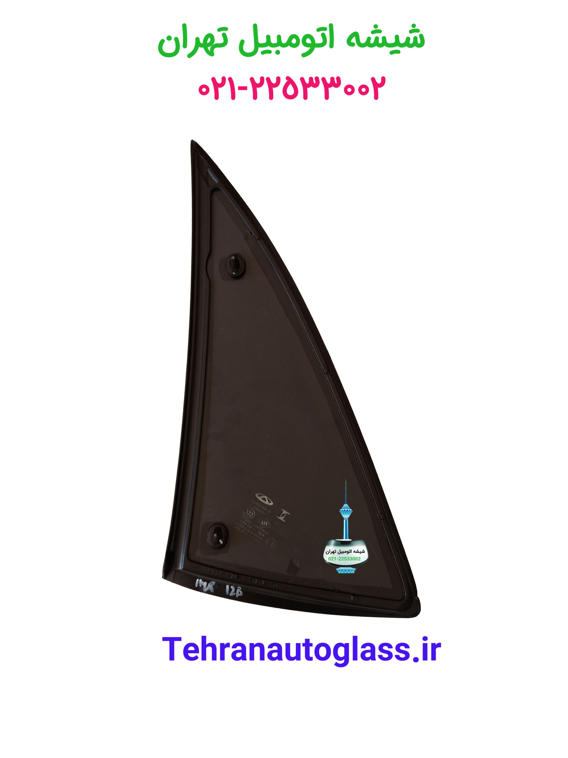 شیشه لچکی ام وی ام x22