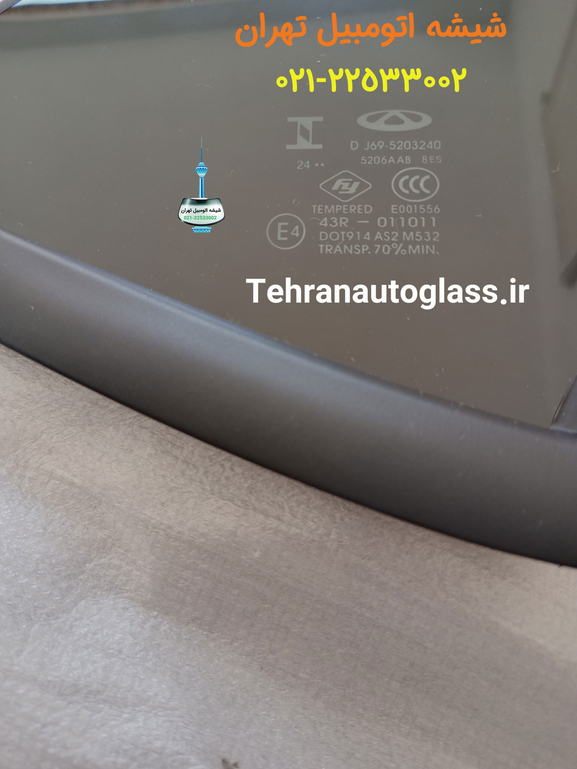 مارک شیشه لچکی x22